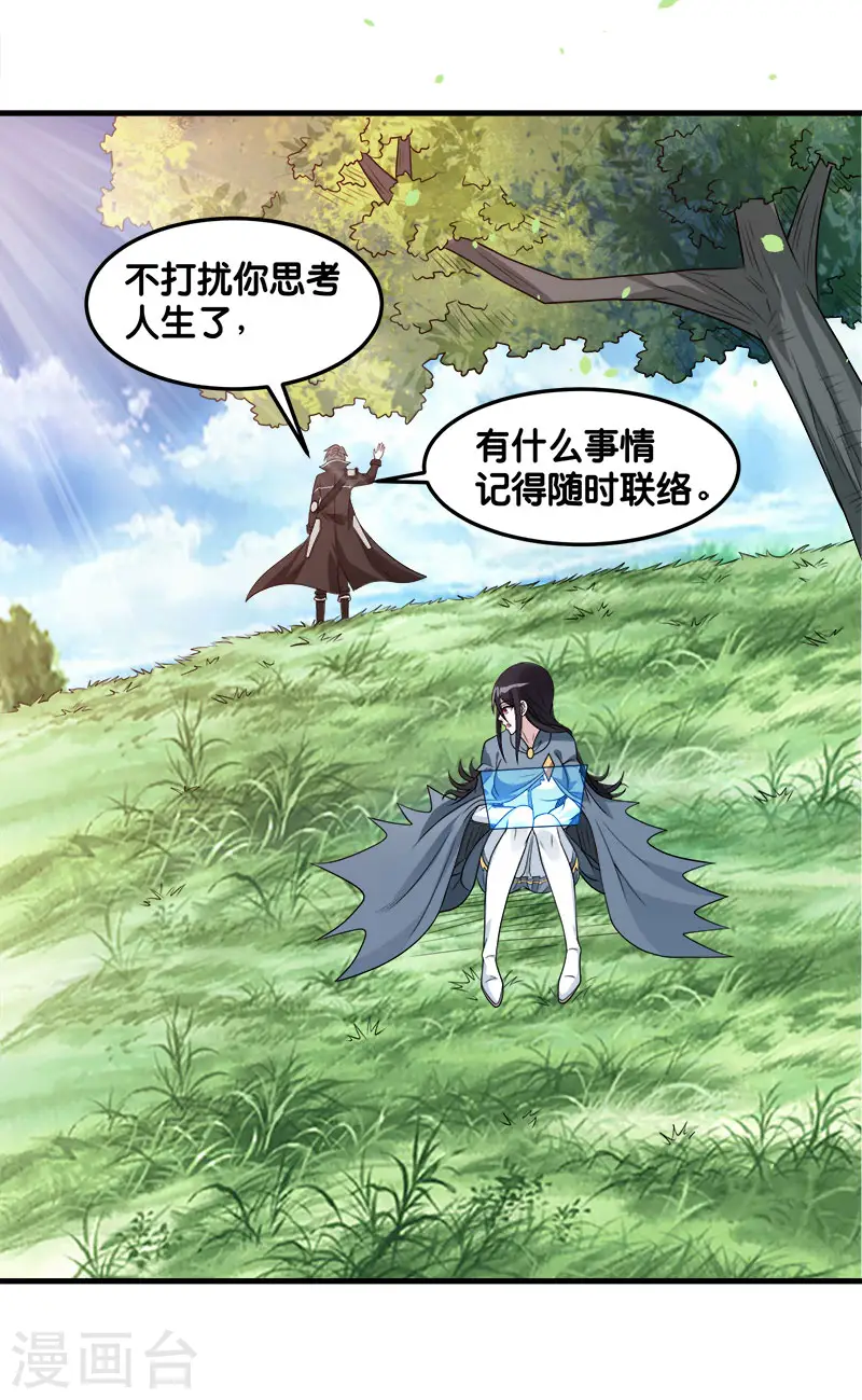 第111话 真相16