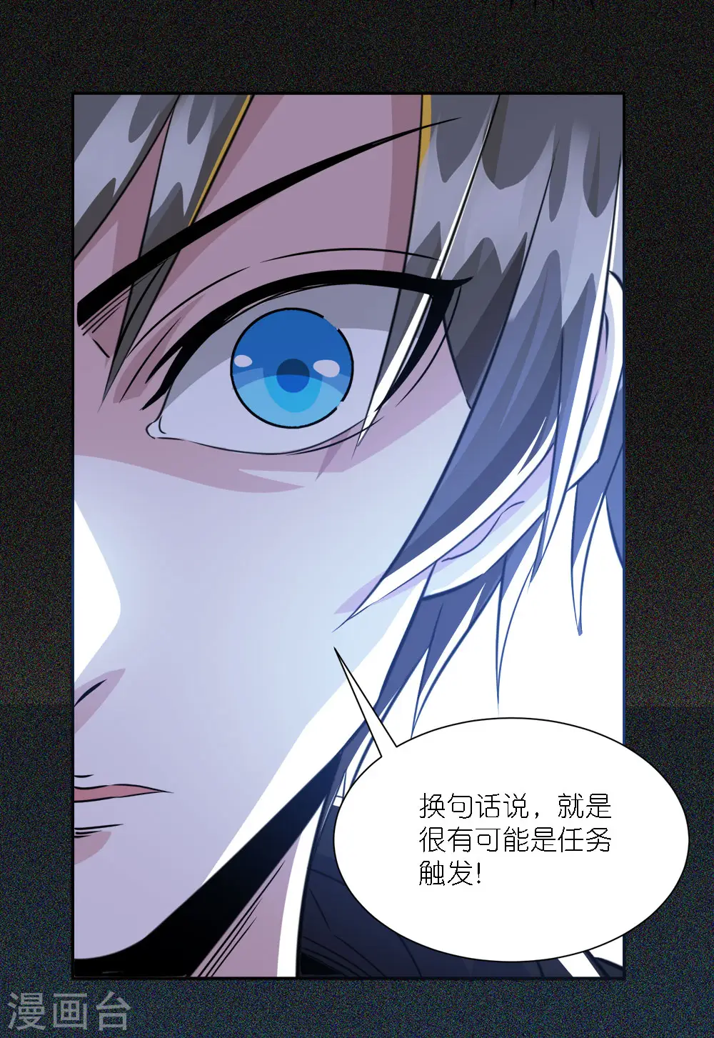 第241话 十二主线228
