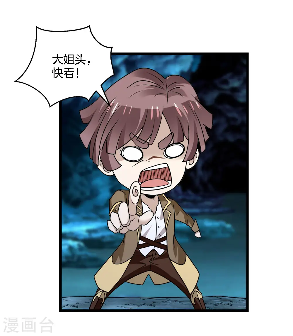 第201话 狂霸天30