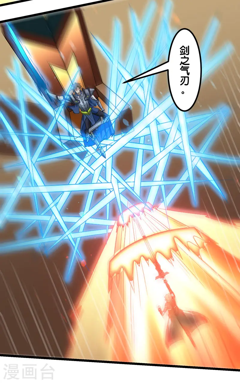 第146话 剑尊12