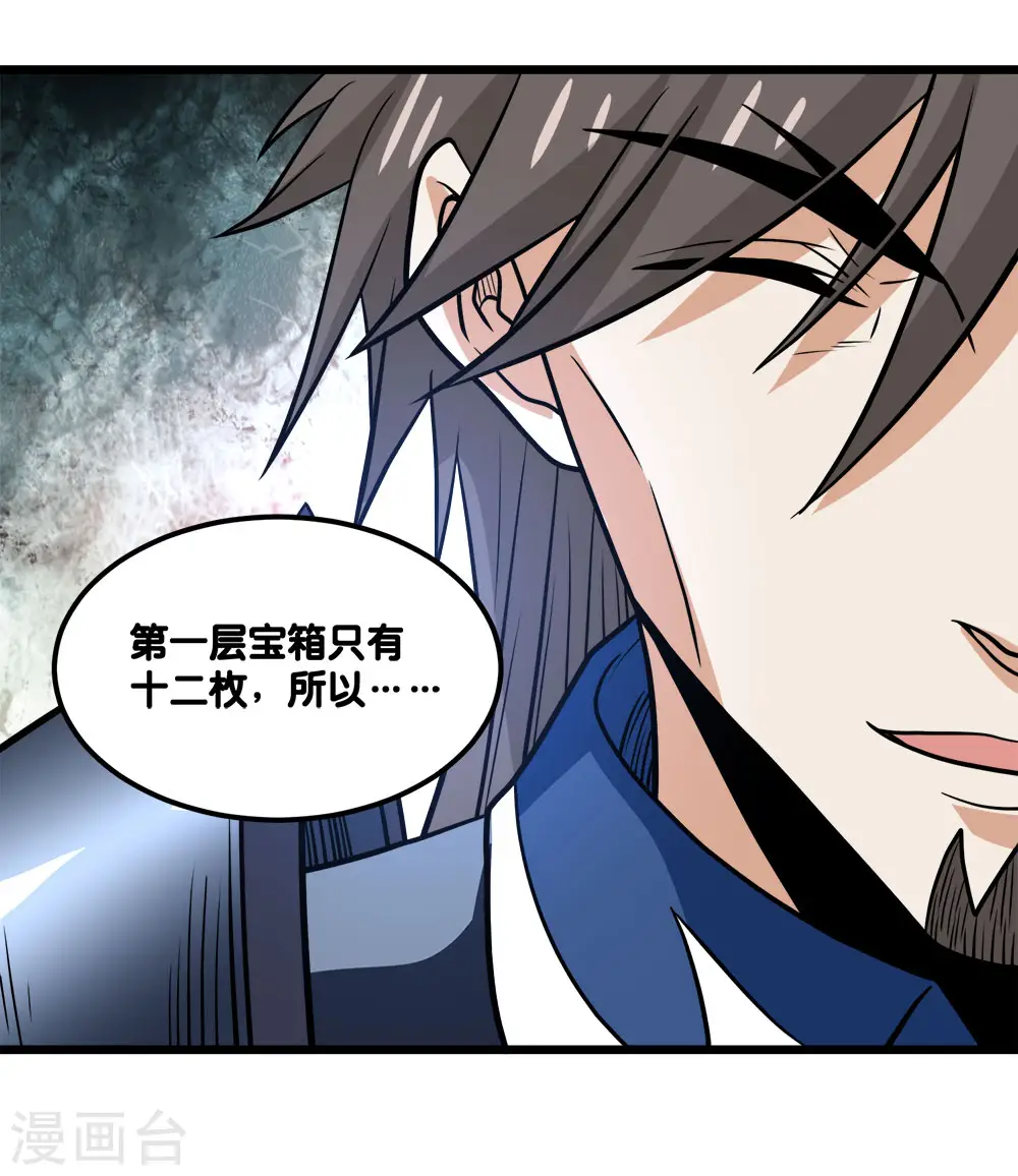 第154话 洞穴一层17