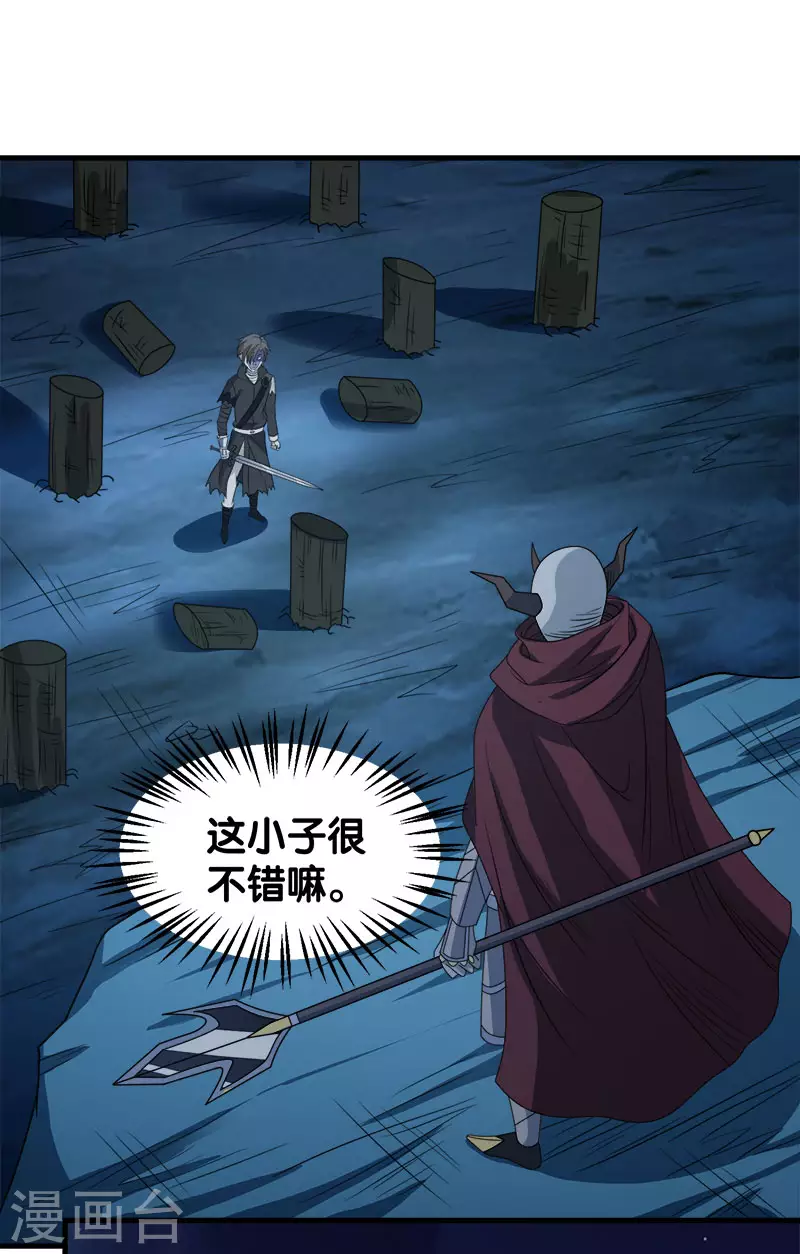 第31话 外敌进犯30