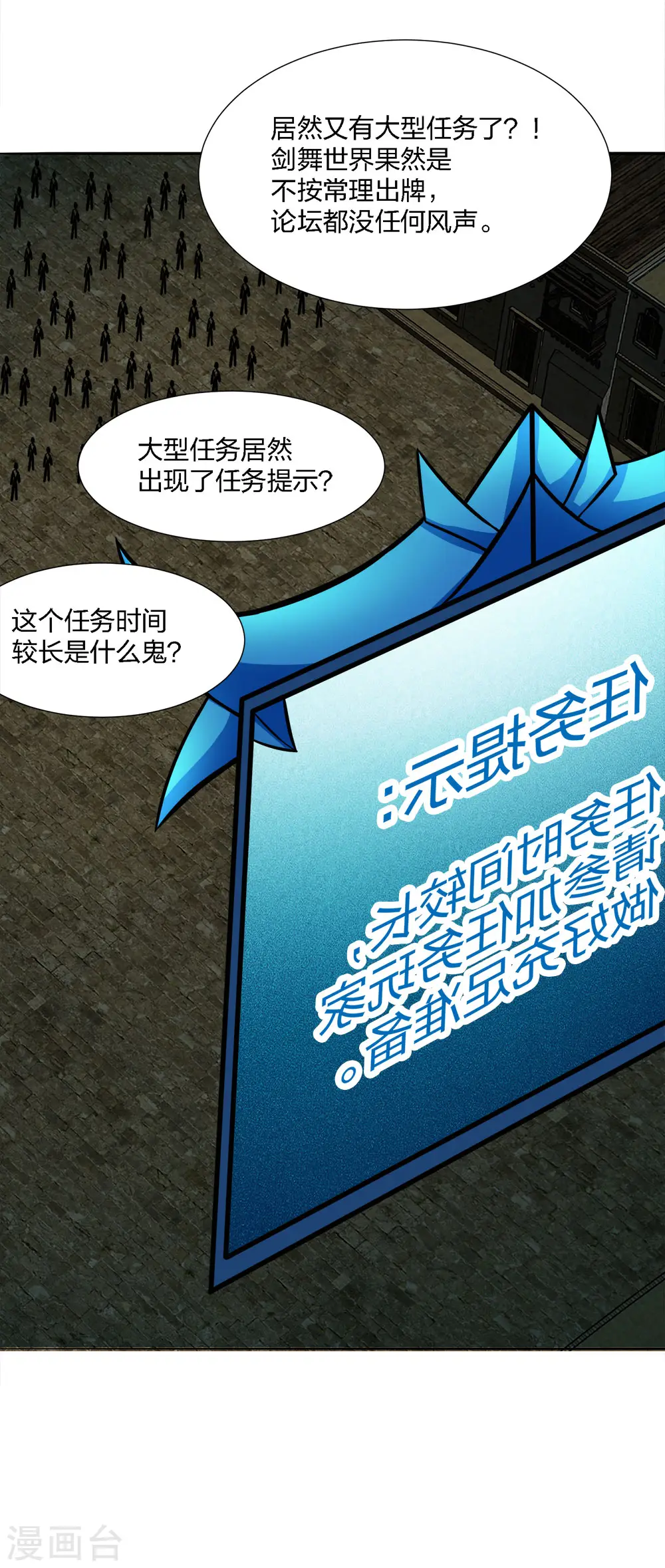 第214话 意外支援10