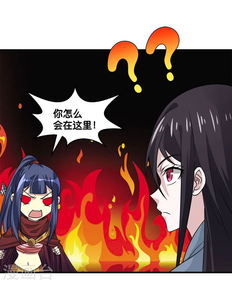 第133话 六人行15
