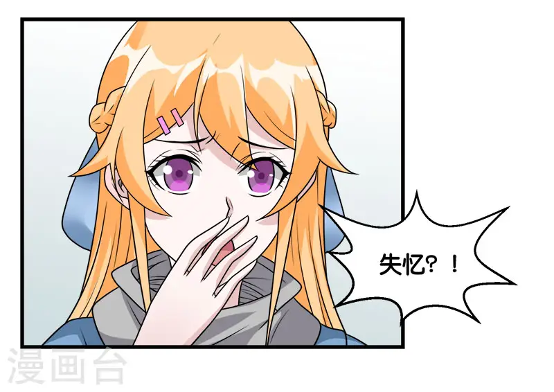 第117话 忘记我了吗？3
