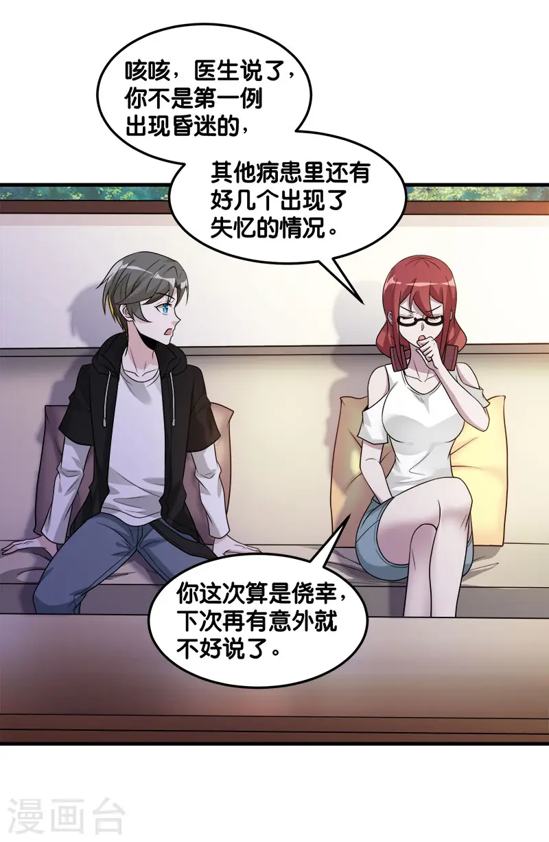 第118话 世界的一员8