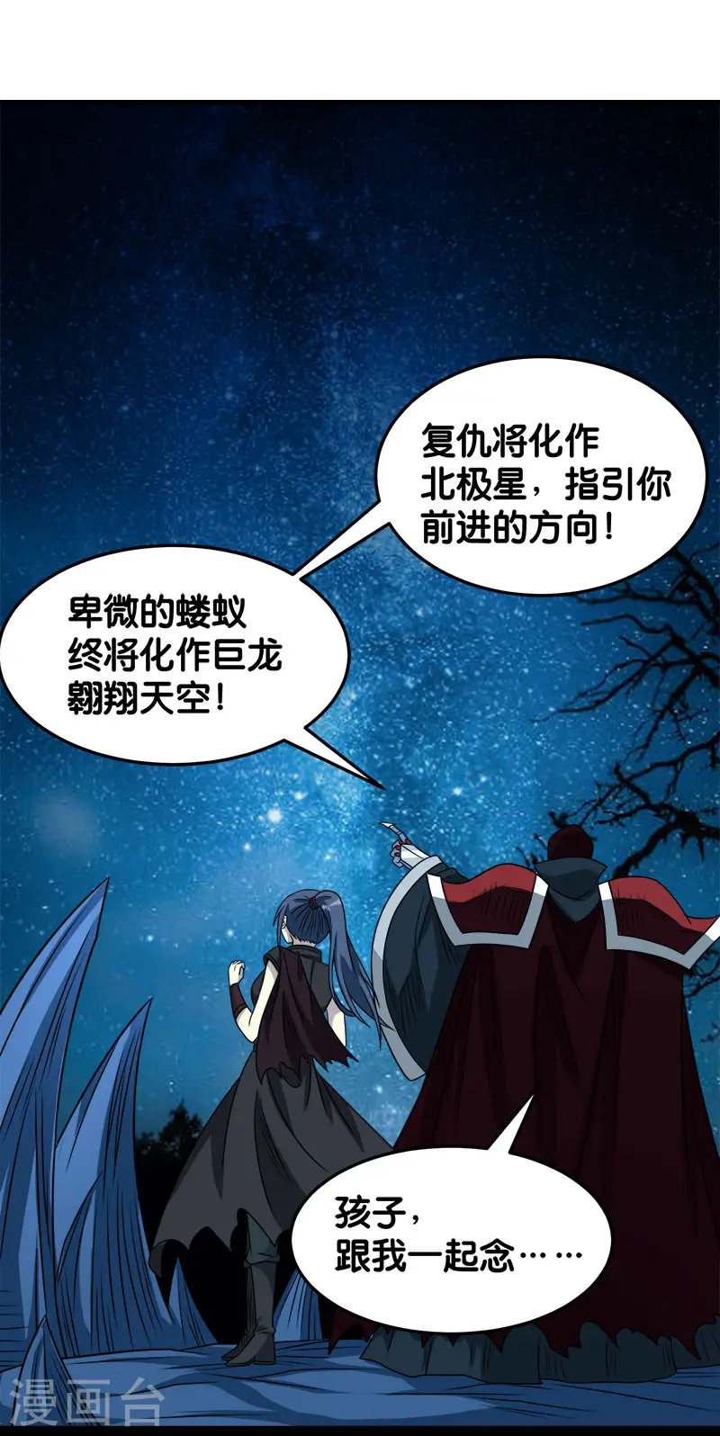 第84话 王的报仇之路20