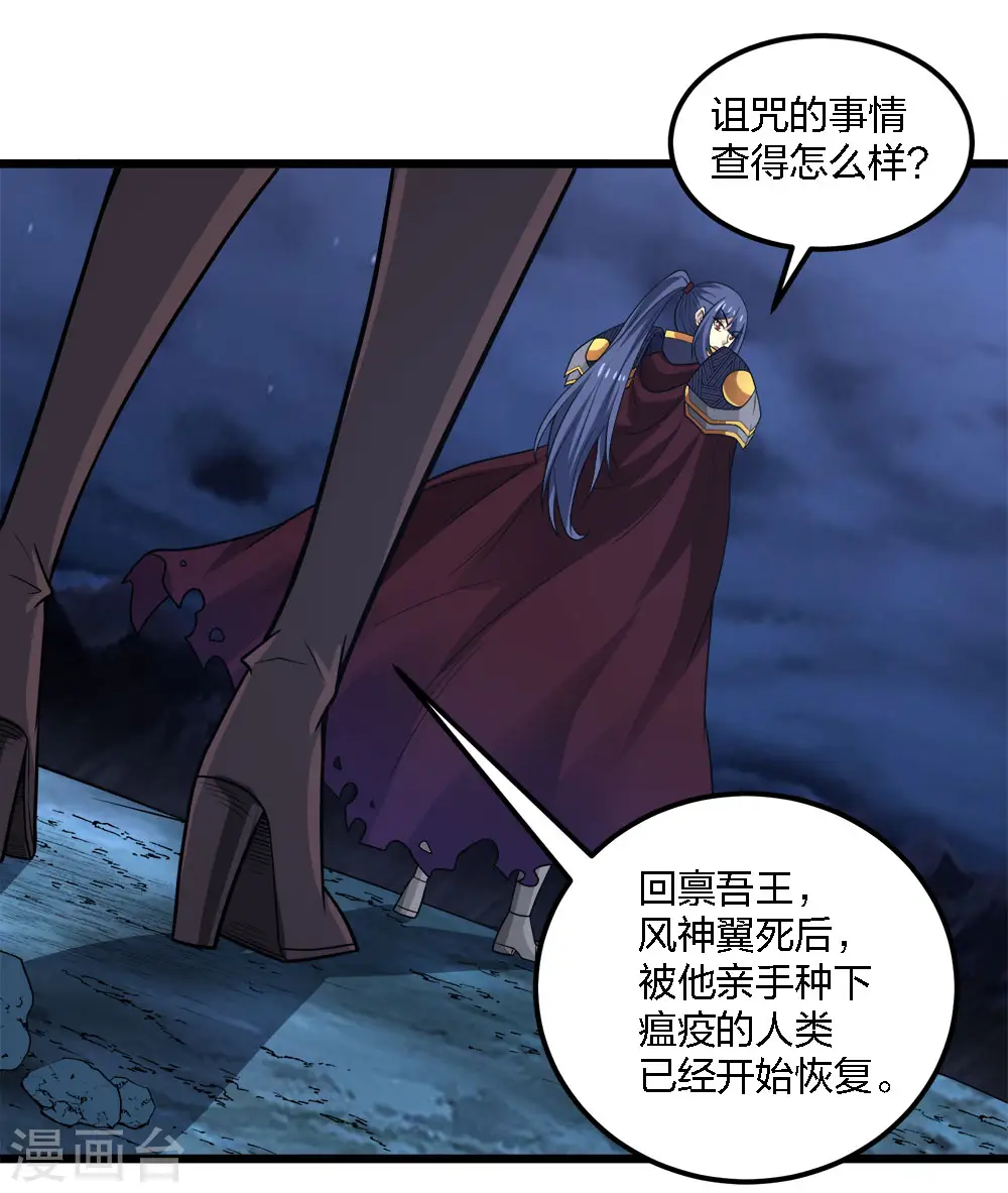 第194话 夜袭3