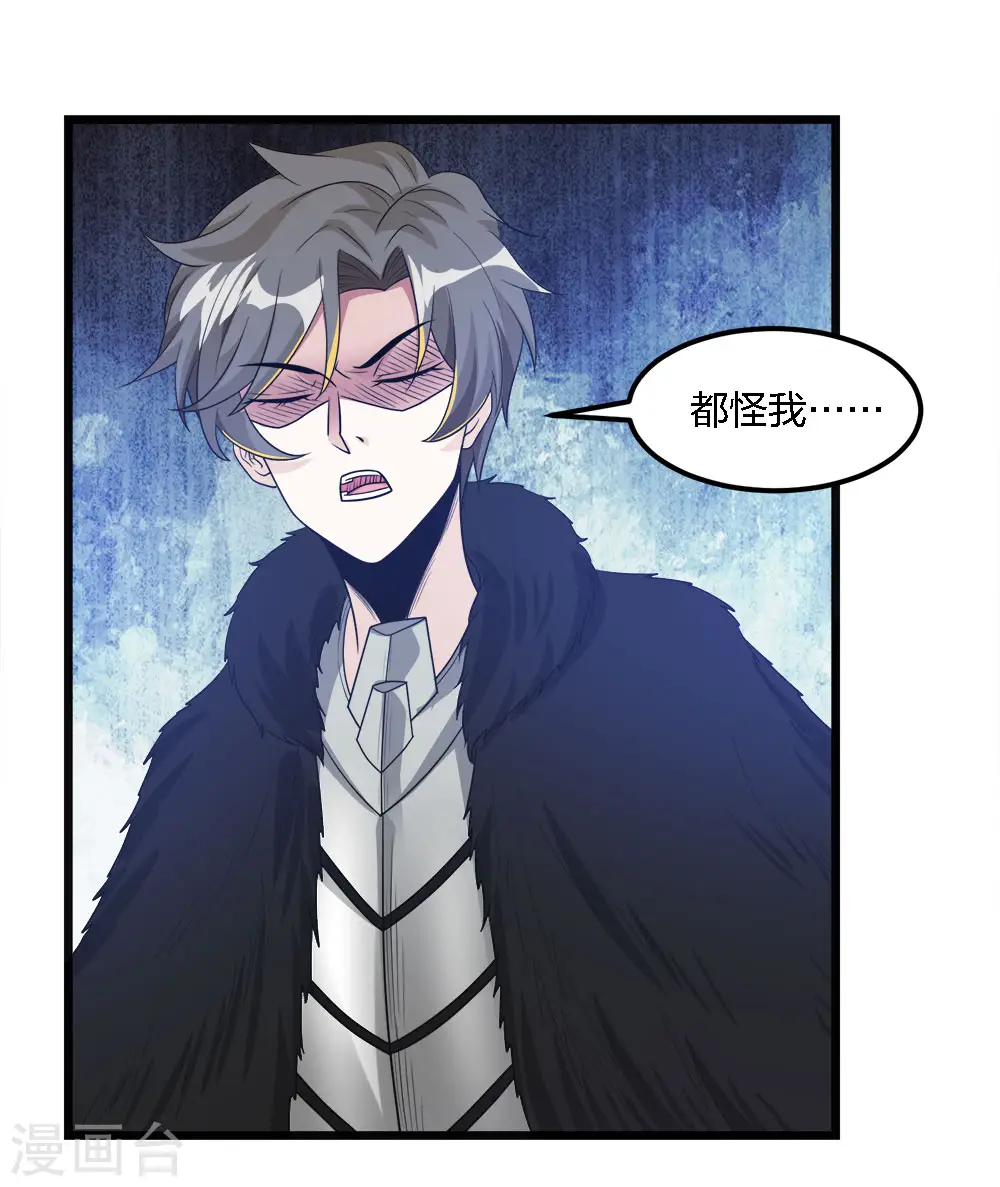 第175话 特殊的秘宝29