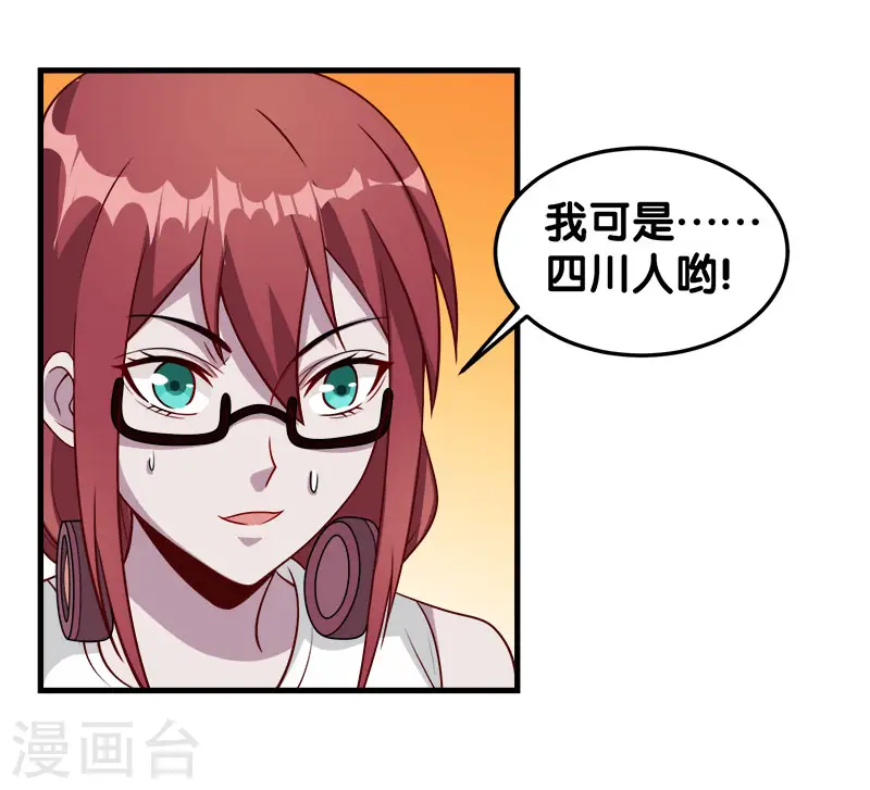 第42话 君子报仇，就是现在！23