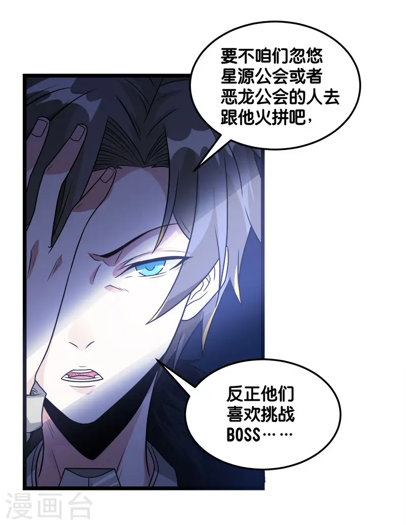 第126话 永夜之城10