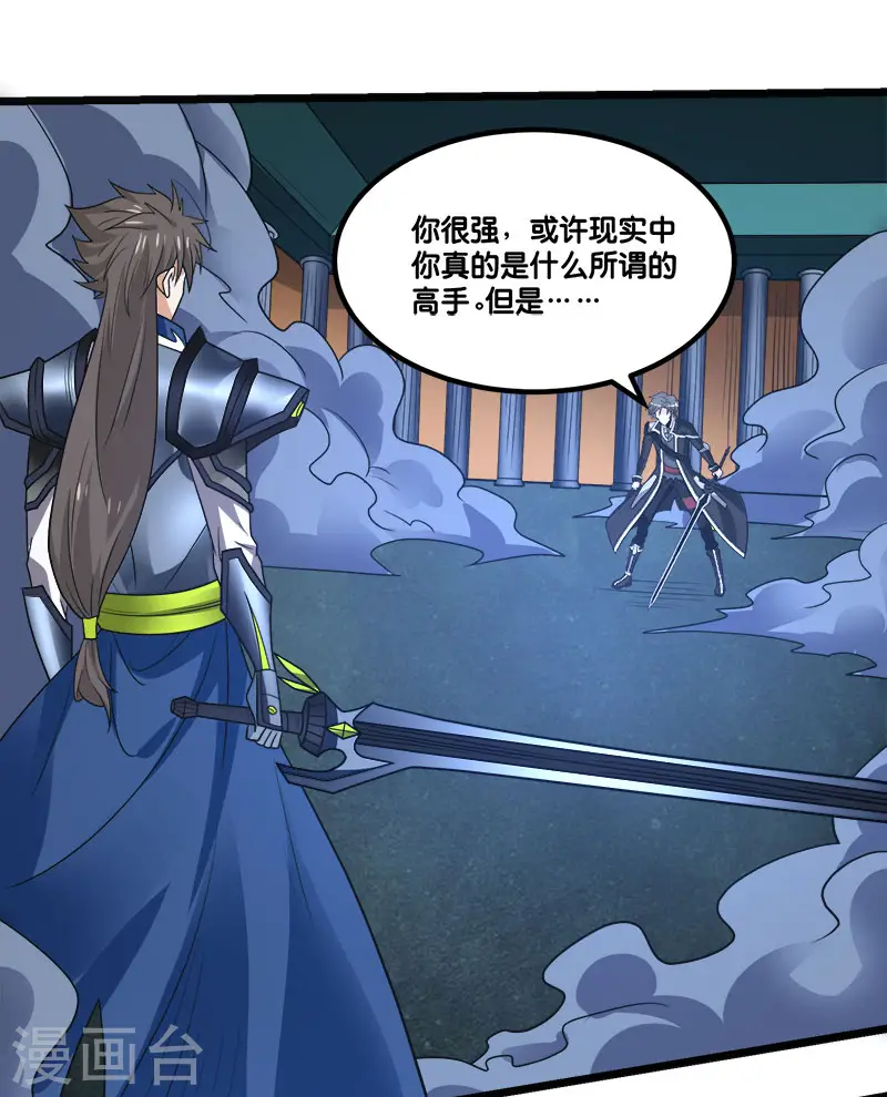 第147话 不能死！20