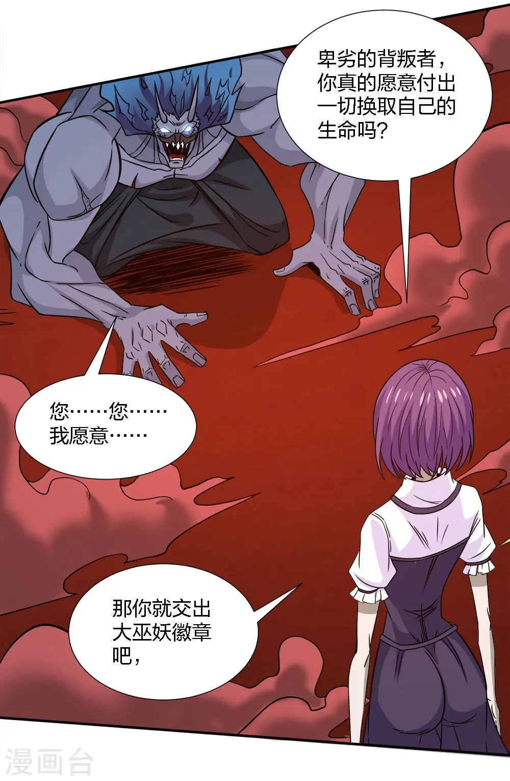 第226话 送你去见死神大人26