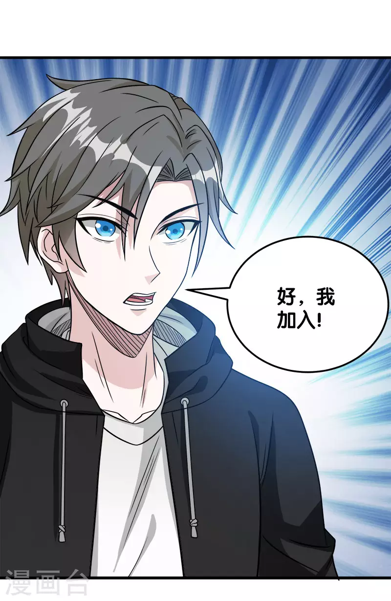 第27话 终于做人了！31