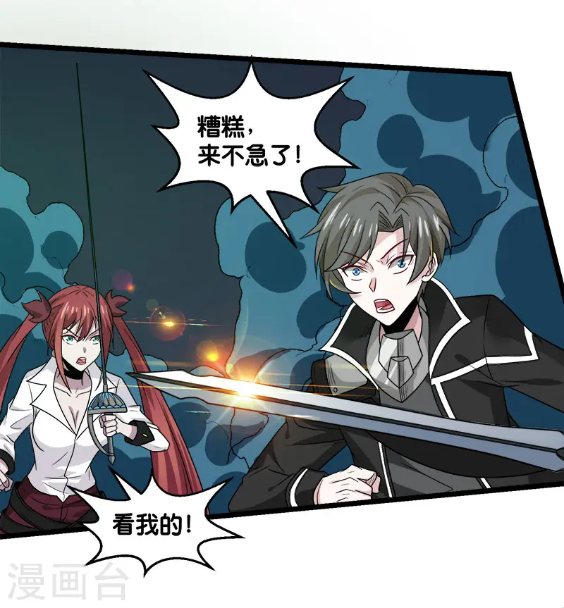第133话 六人行31