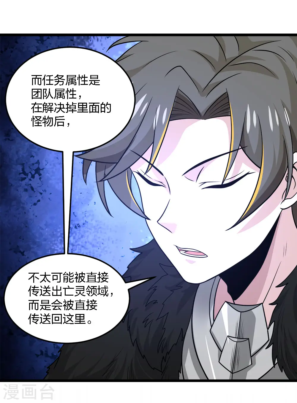 第223话 十分钟33