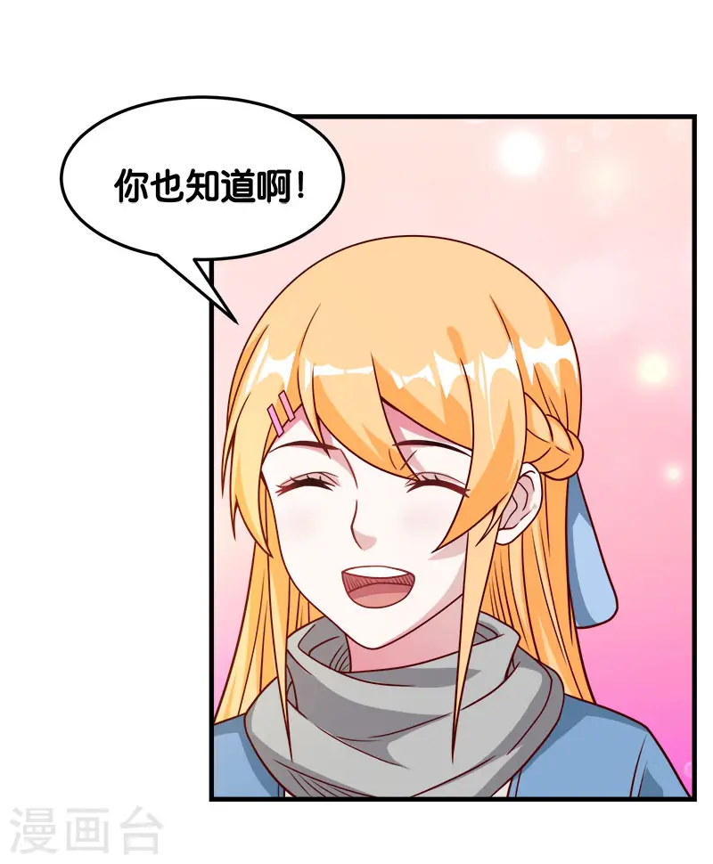 第66话 一人足矣6