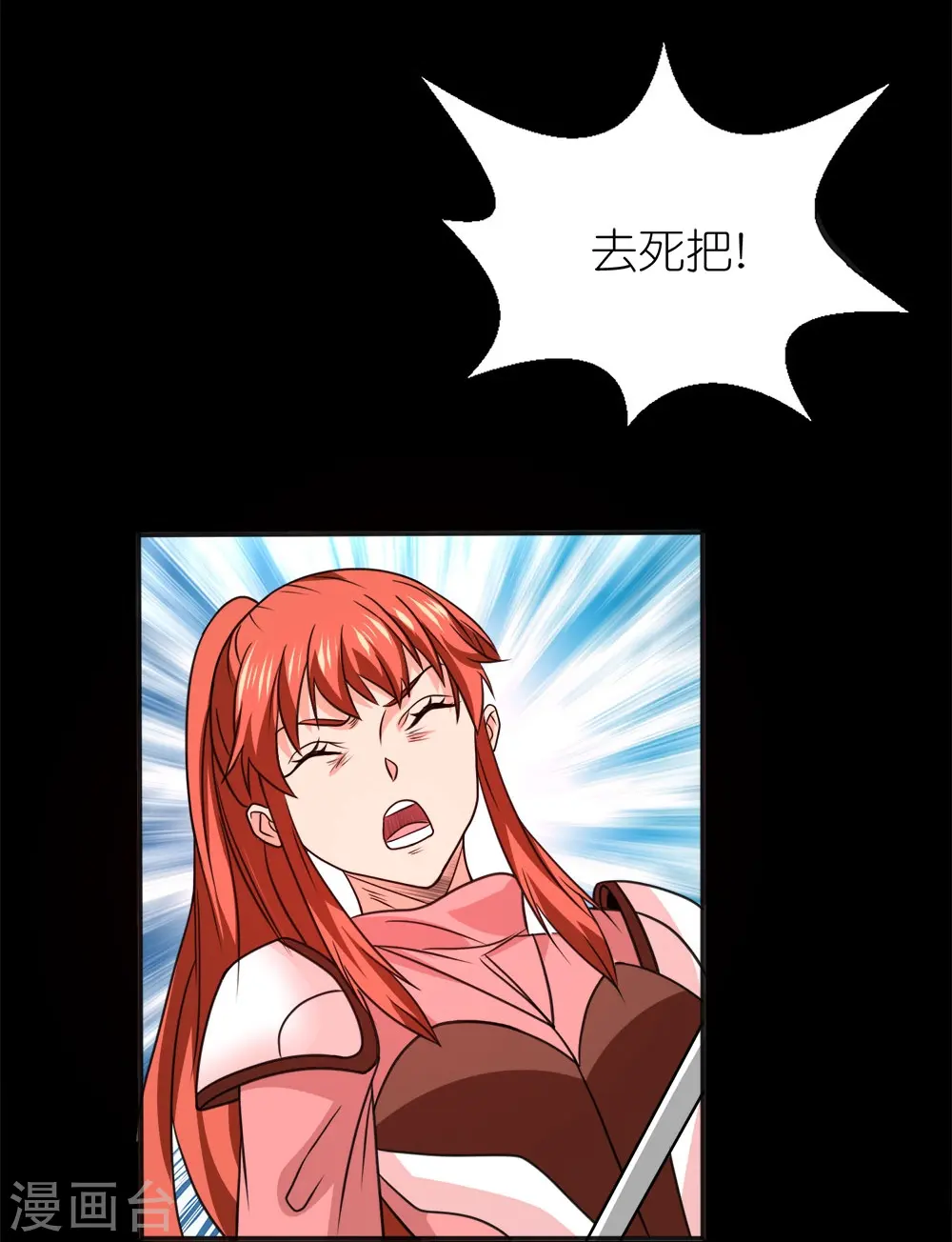 第258话 清雪VS雷奥9