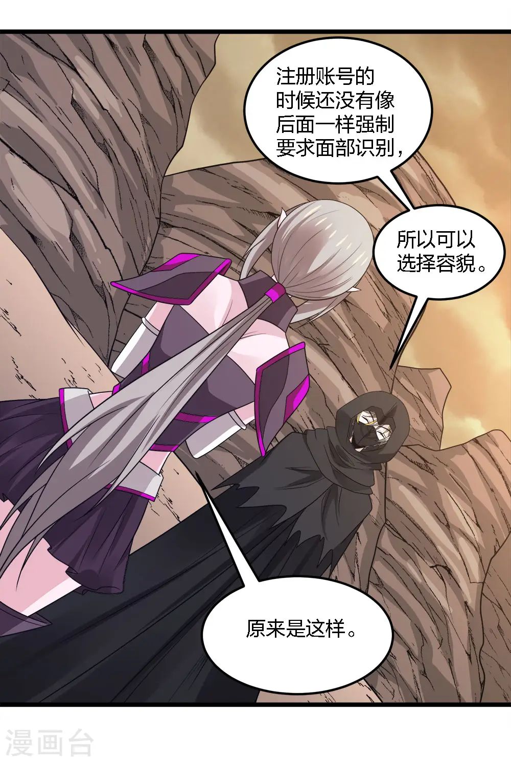 第235话 天文学家20