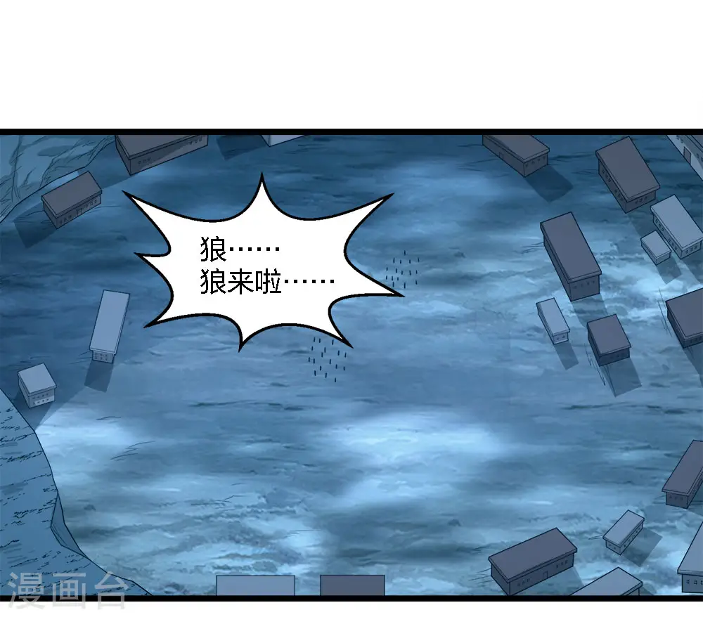 第229话 狼神宫殿1