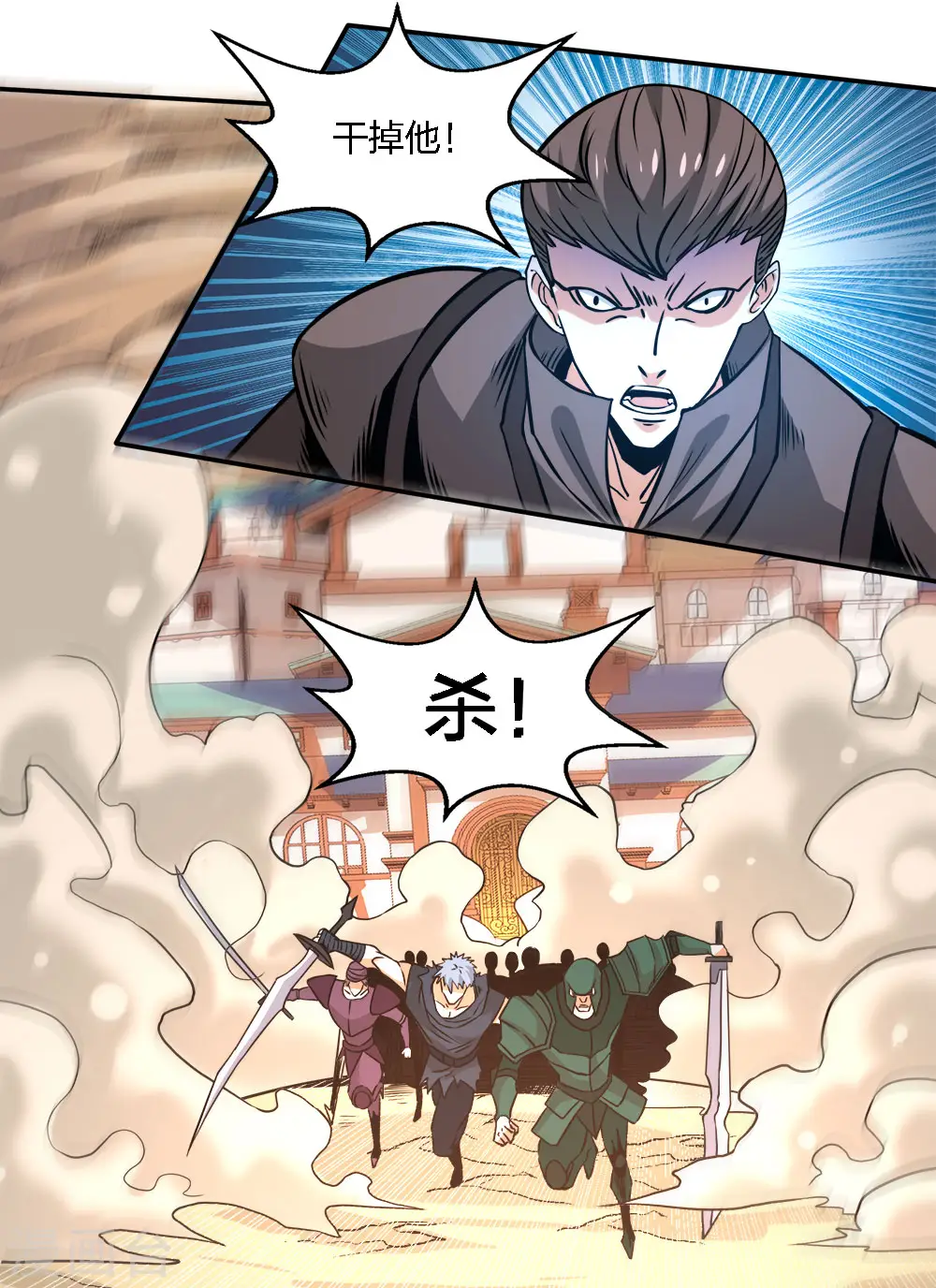 第231话 大巫妖19