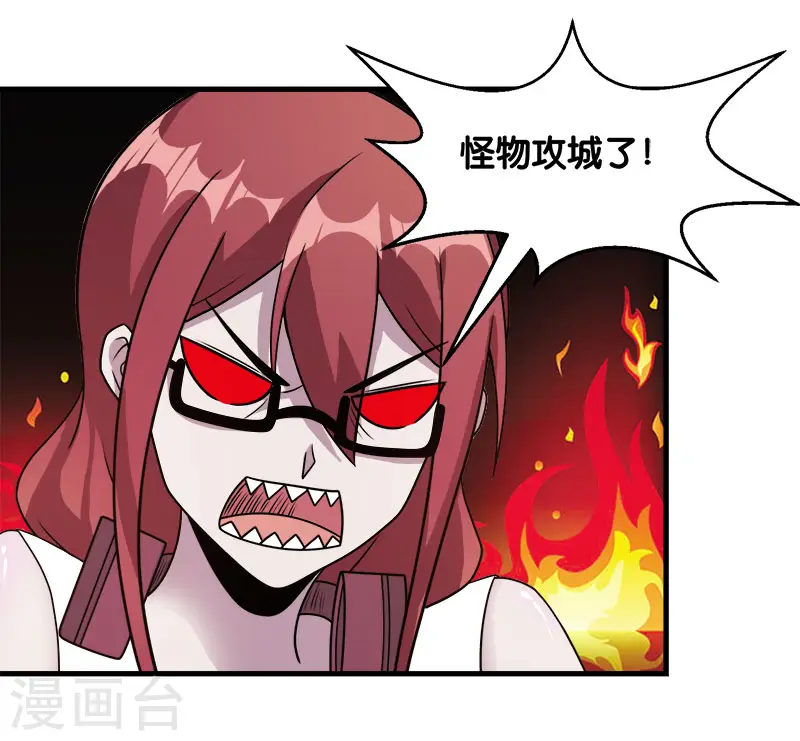 第89话 百鬼夜行4