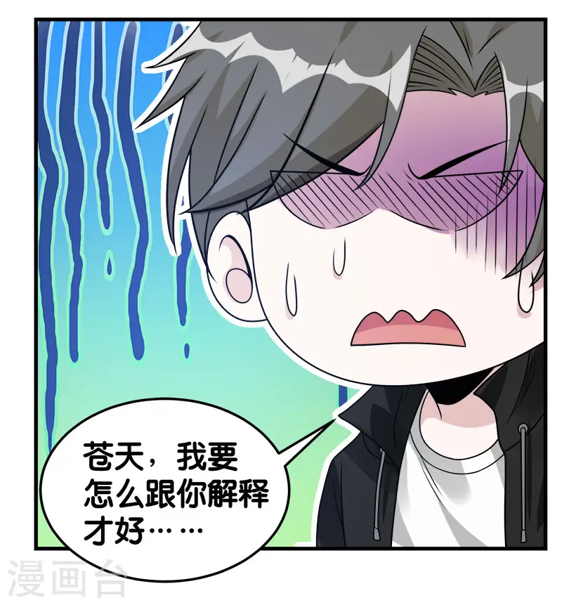 第101话 男孩子26