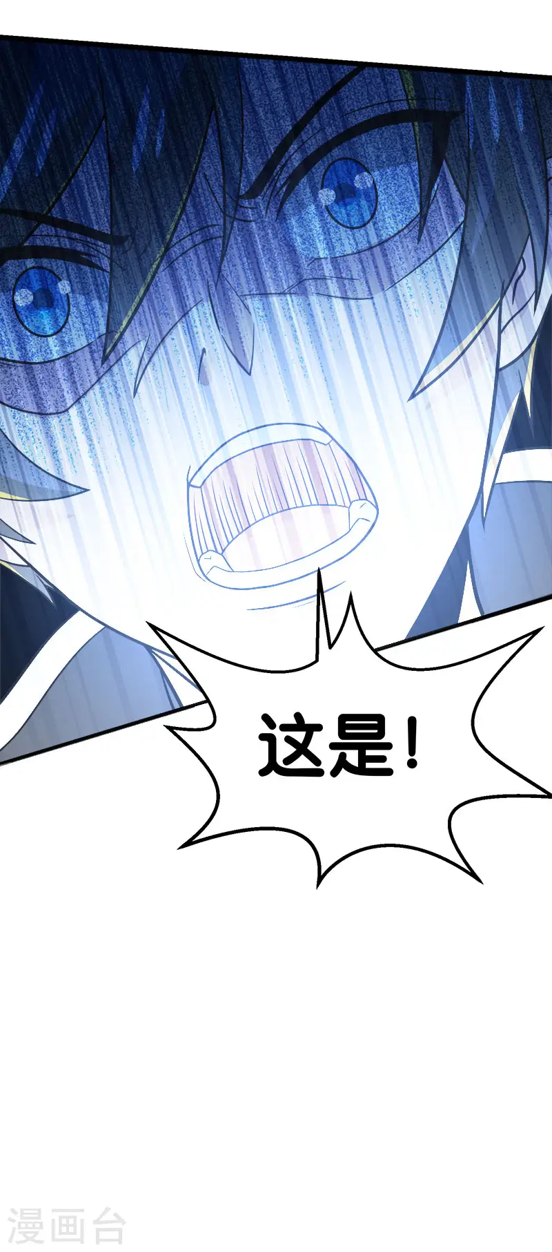 第146话 剑尊34