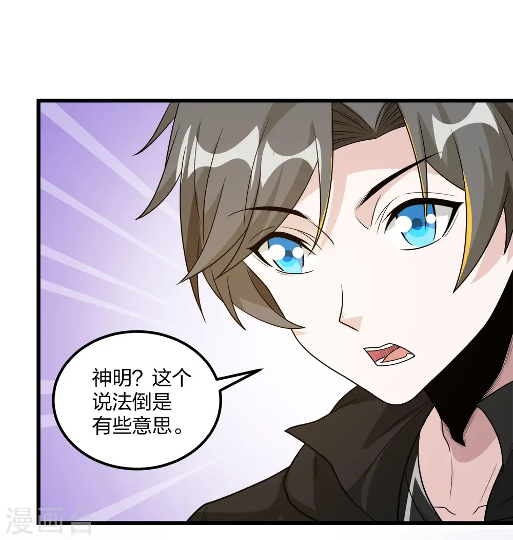 第167话 高人28