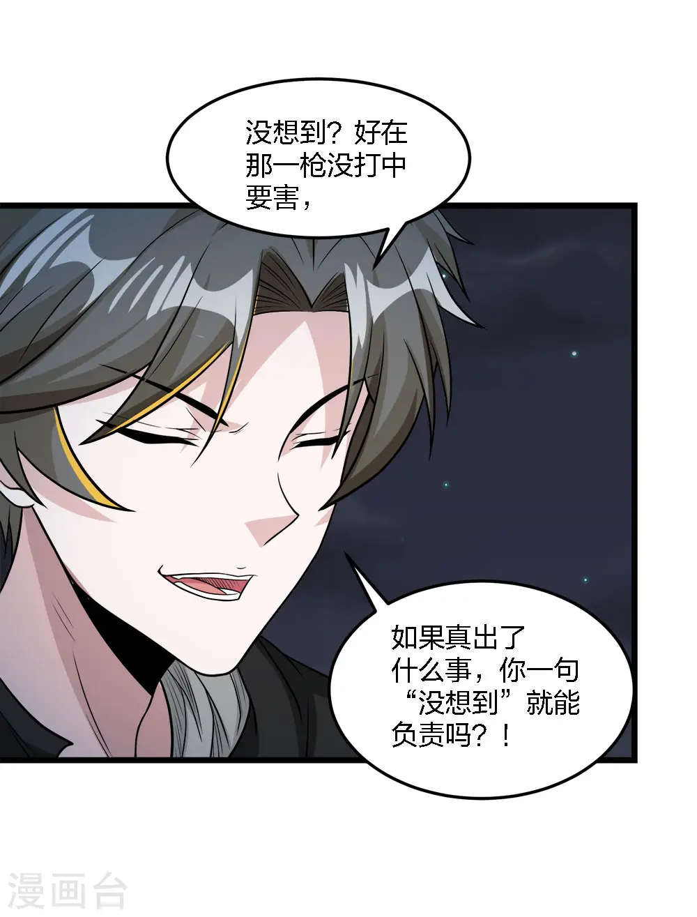 第195话 枪战19