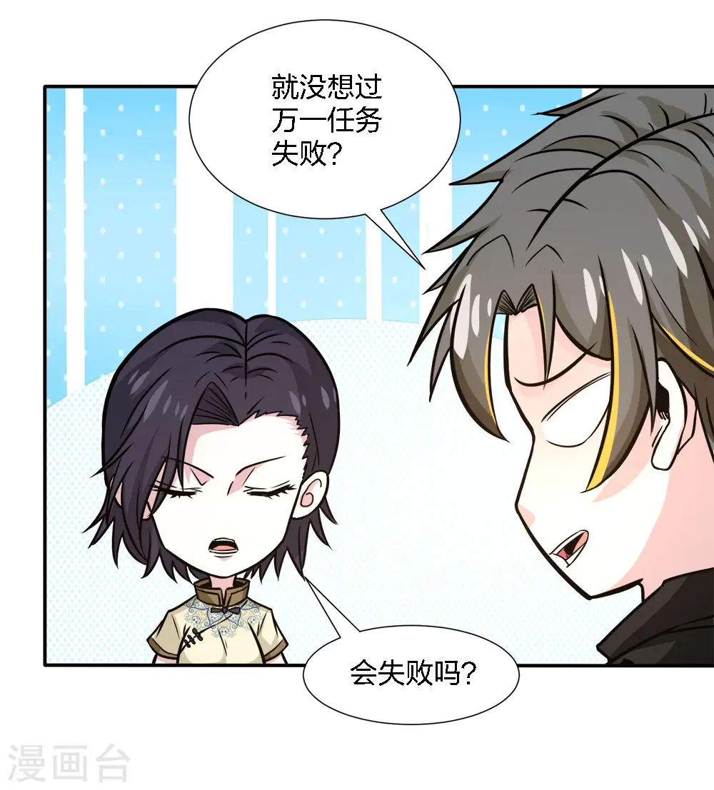 第228话 大巫妖徽章6