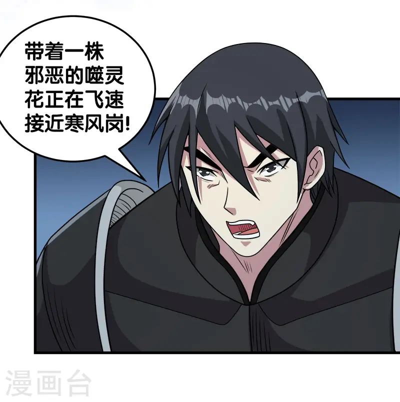第58话 守护家园3