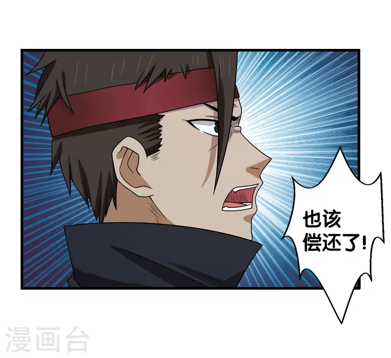 第59话 骸骨魔龙2