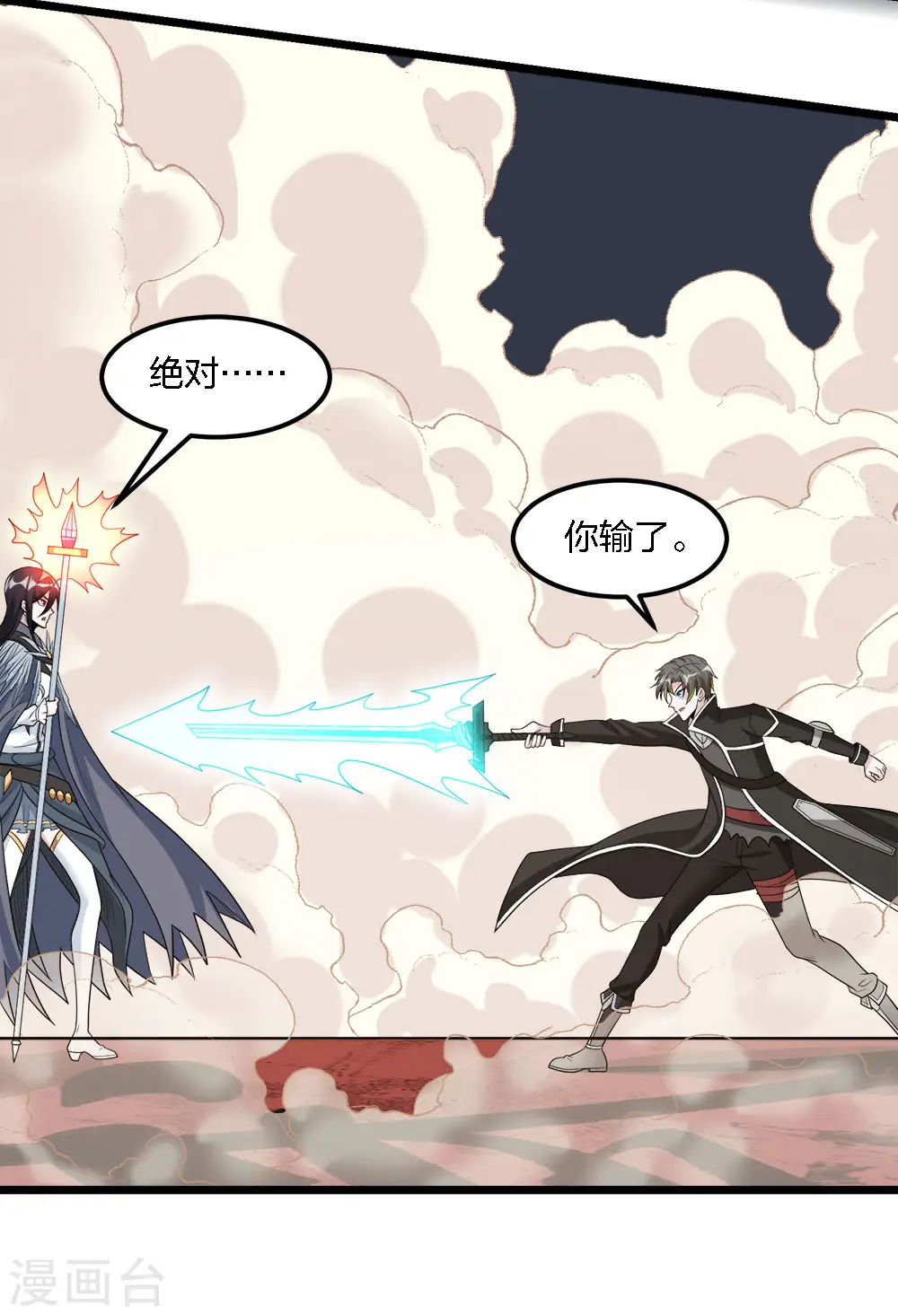第170话 关于特训的一二29
