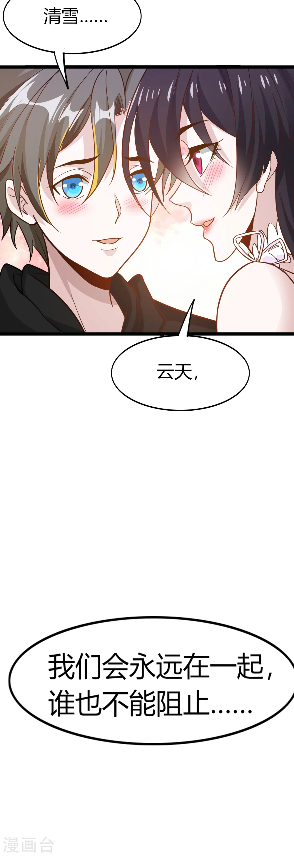 第193话 我们永远在一起28