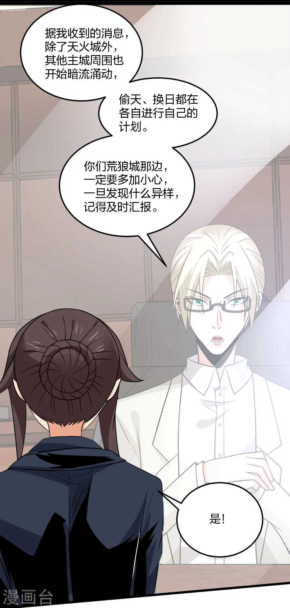 第202话 互换31