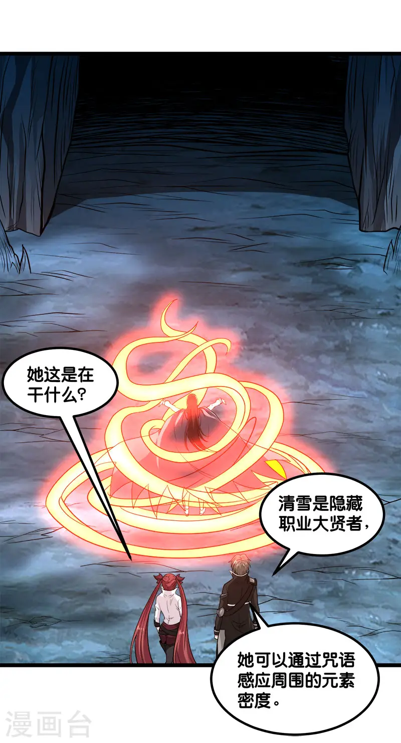 第134话 变态的任务27