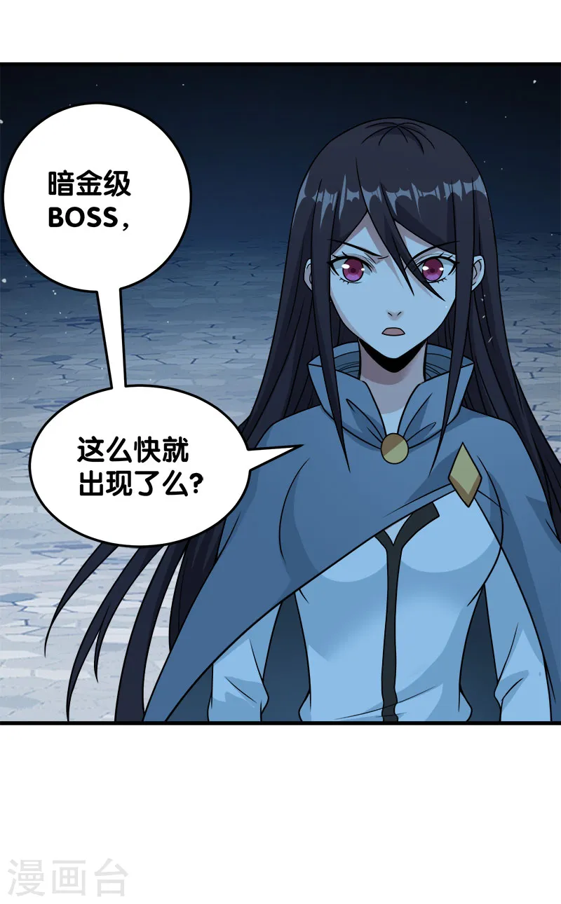 第50话 破灭者 凯伦30