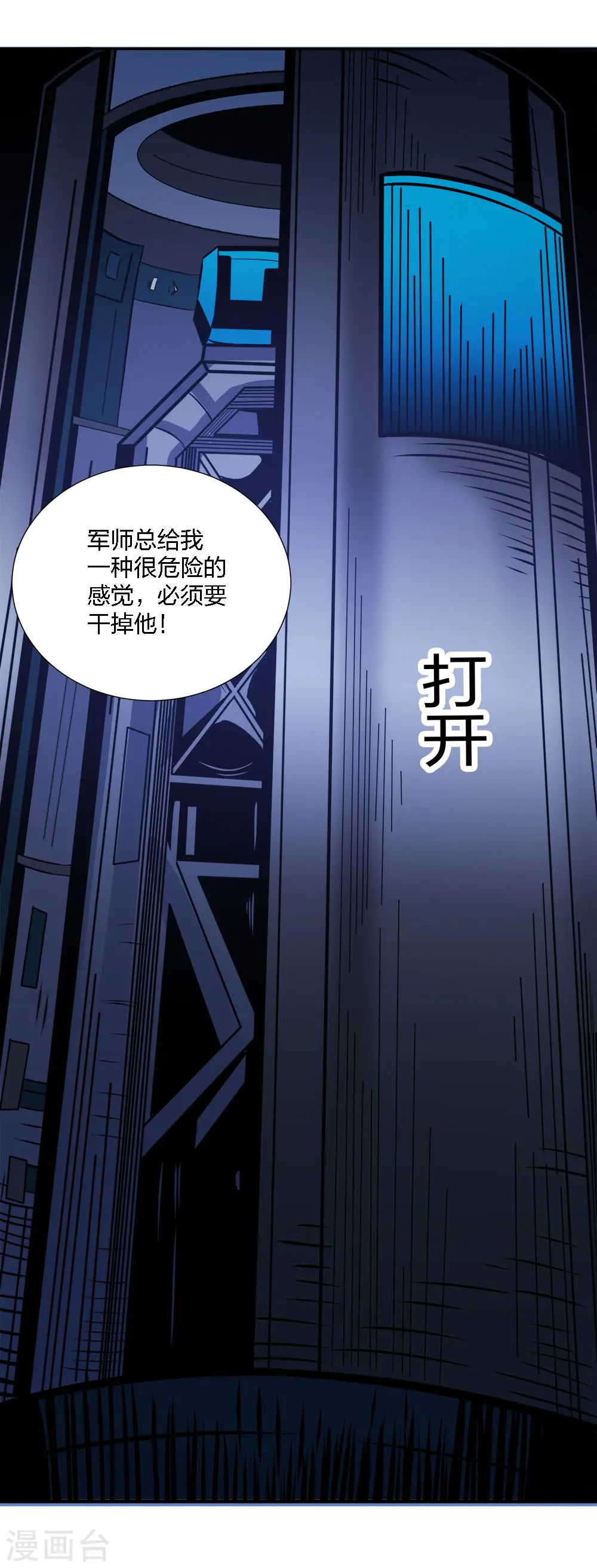 第213话 必杀31