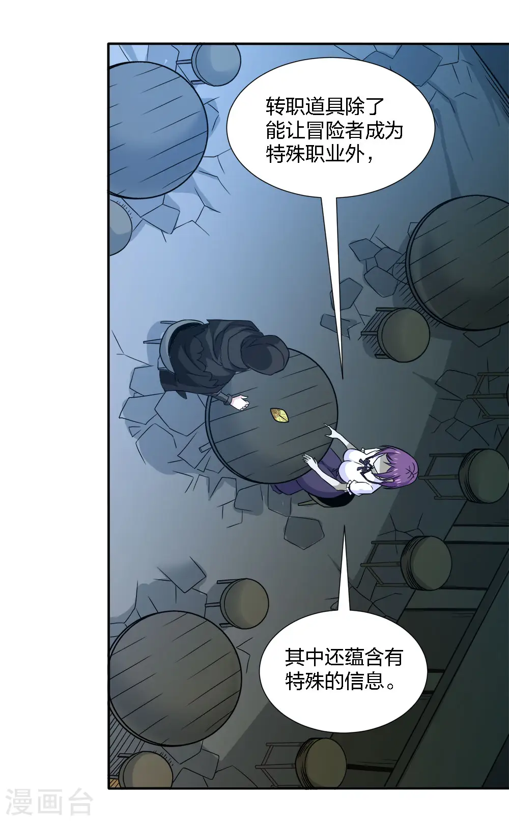 第228话 大巫妖徽章10