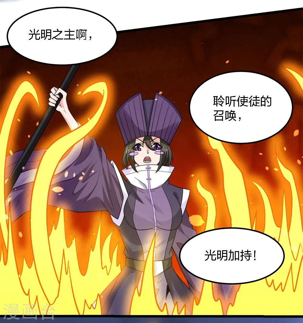 第207话 徐蕊的安排8