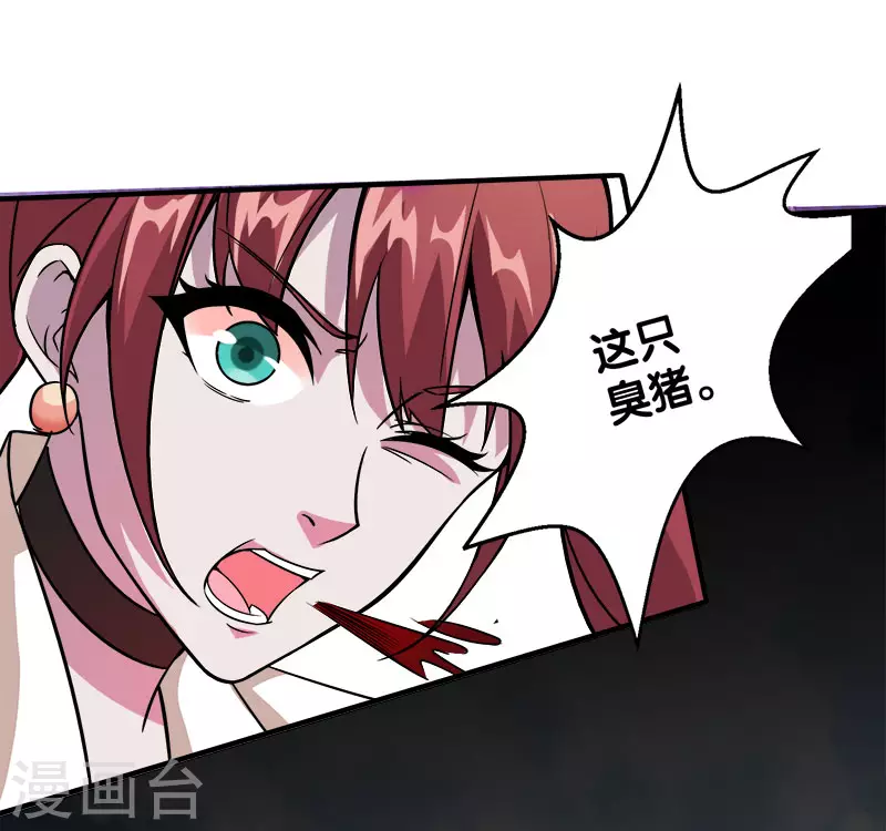 第5话 击杀男主11