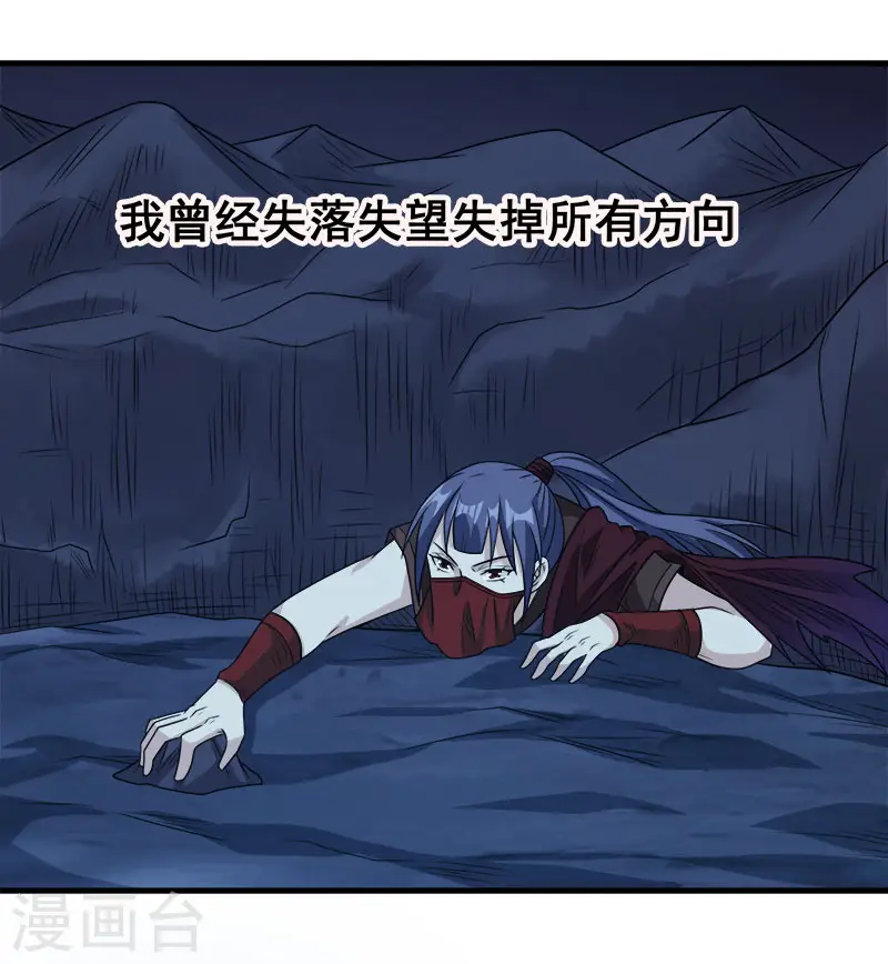 第77话 骷髅王10