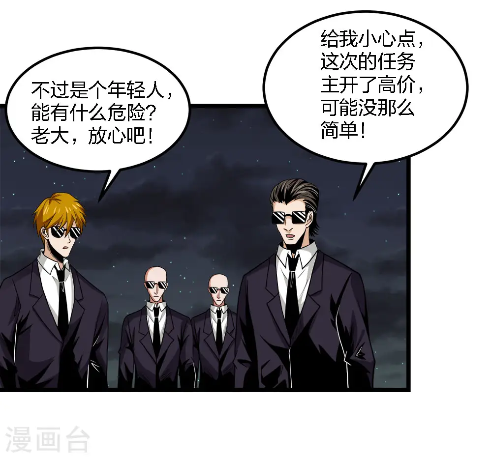 第194话 夜袭13