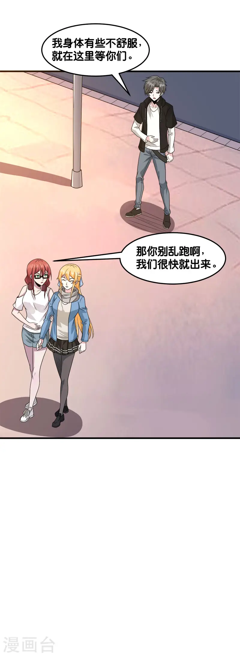 第99话 手环12