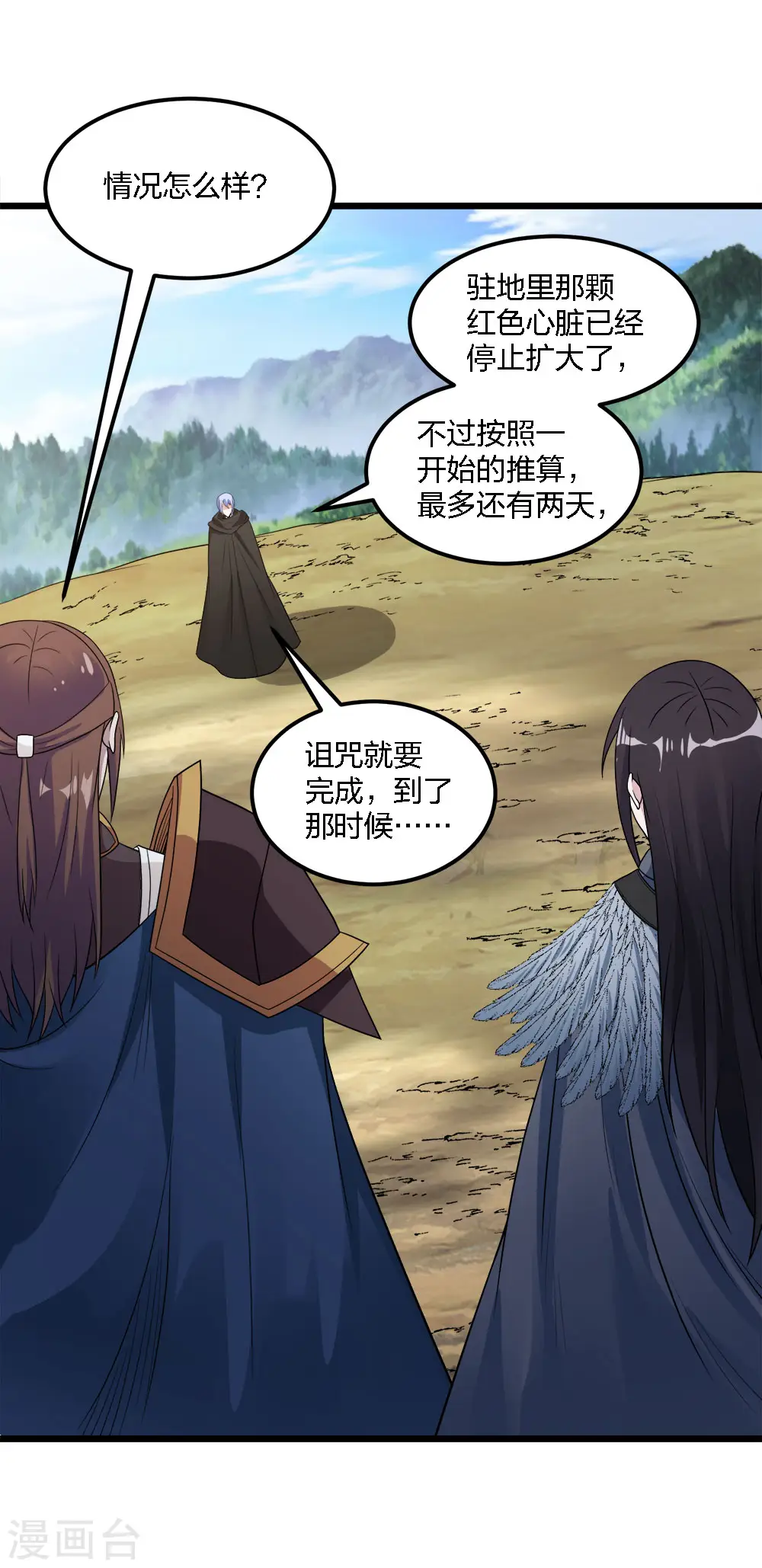 第179话 失控24
