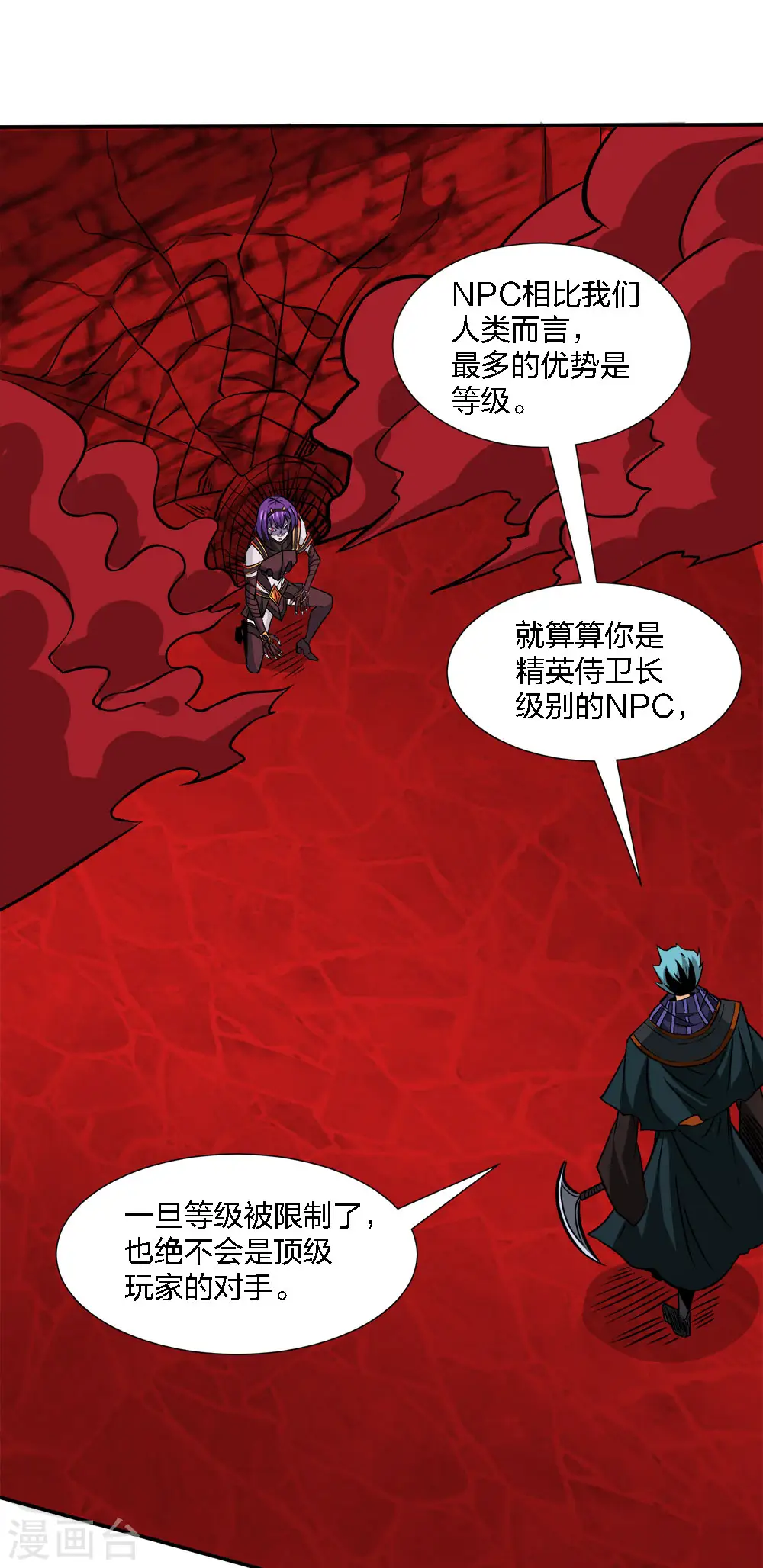第217话 我的人33