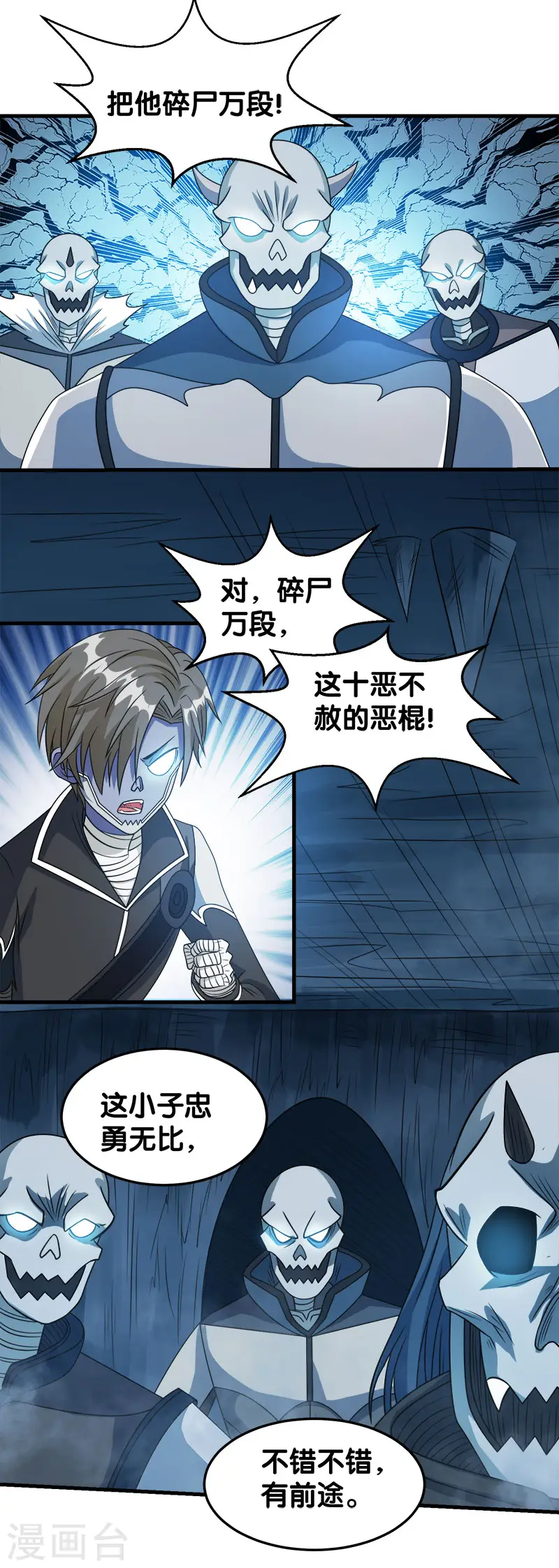 第35话 内心的正义32