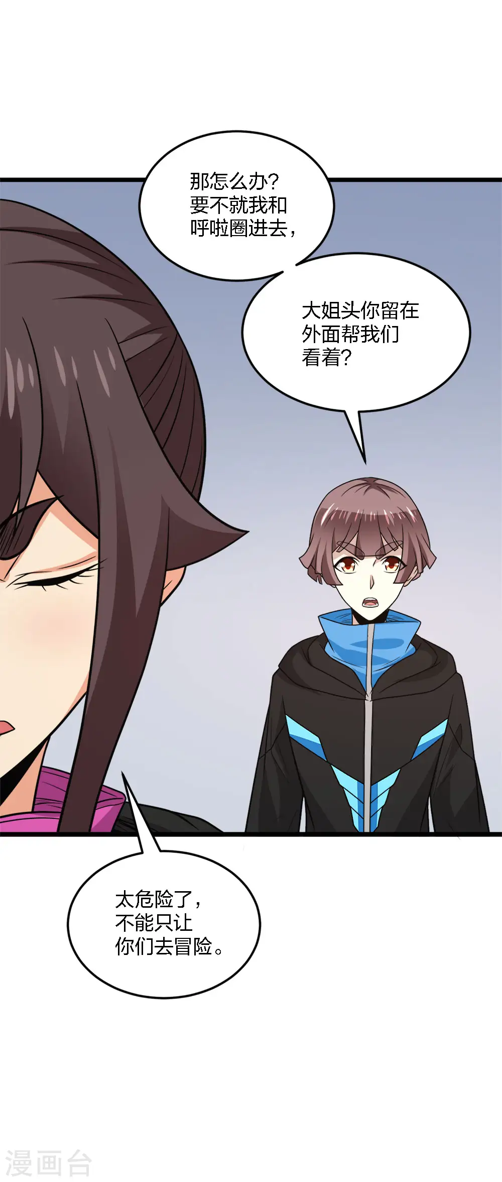 第214话 意外支援22