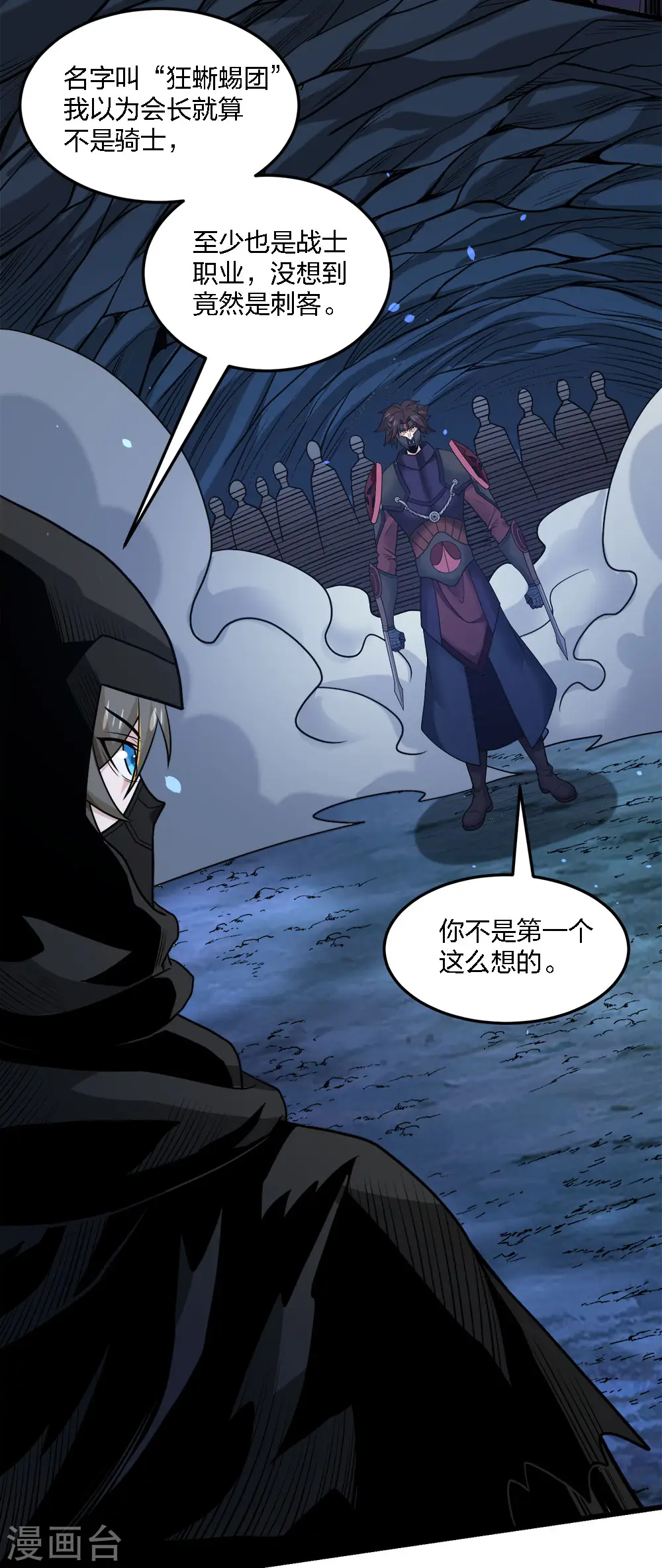 第201话 狂霸天7